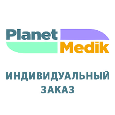 Индивидуальные заказы