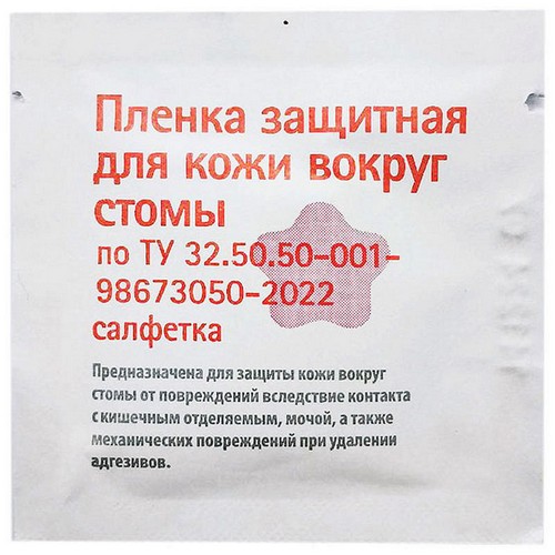 Защитная пленка для кожи вокруг стомы в салфетках. Артикул 4000105RU