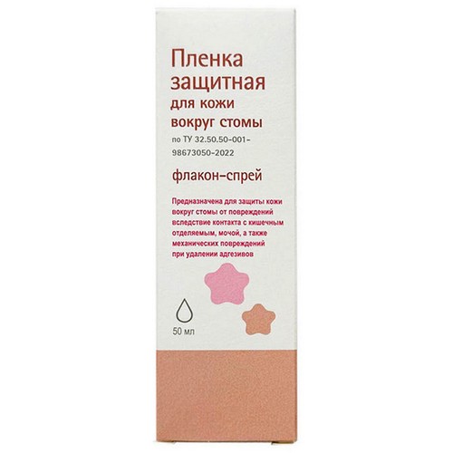 Защитная пленка для кожи вокруг стомы во флаконе 50 мл. Артикул 4002801RU