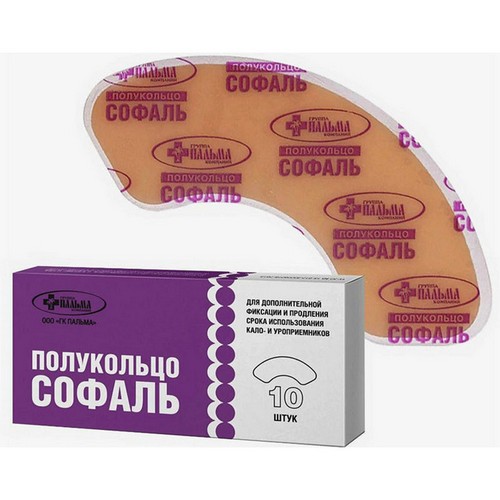 Полукольцо адгезивное СОФАЛЬ 10 шт. для калоприемников и уроприемников. 
Артикул не указан